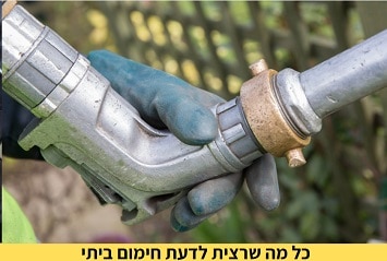 כל מה שרצית לדעת חימום ביתי